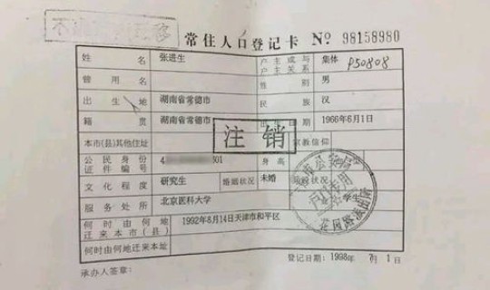 北京一在校大学生确诊新冠，北京有多少大学生