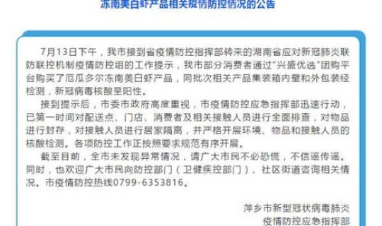 深圳新增两例确诊病例？深圳最新消息今天新增