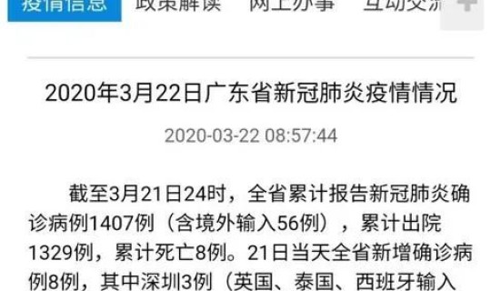 境外输入严重吗，有境外输入的地方还能去吗