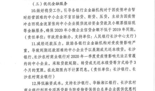 湖南长沙疫情最新情况通报	，湖南病毒感染最新消息