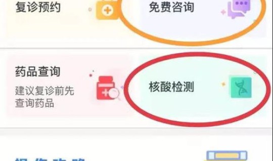 上海市区核酸检测 上海皮肤医院核酸检测