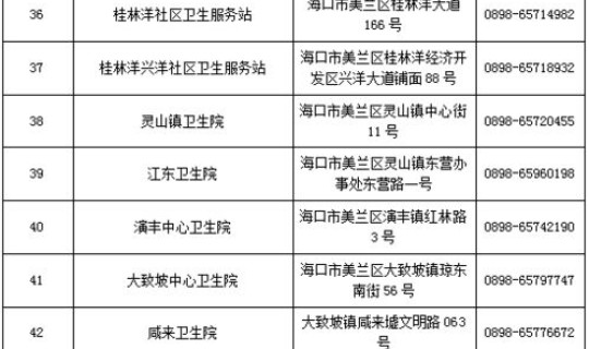 深圳 新冠疫苗接种查询 深圳龙华疫苗接种点