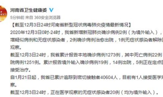 全国新增确诊2例病例 背后有哪3大原因