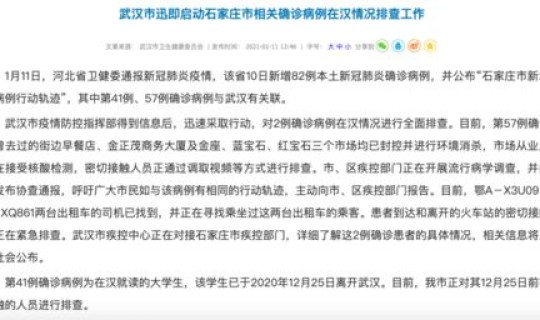 北京确诊病例拒不配合，对于某些拒不配合的部门要怎么办