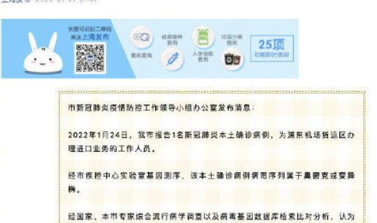 广州新增本土确诊病例，广州最新病毒变异株叫什么