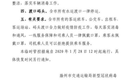 滁州最新疫情通报今天？滁州疫情最新消息今天