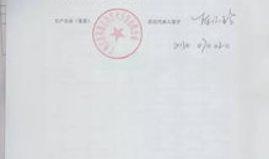 风险评估报告？不进行风险评估的后果