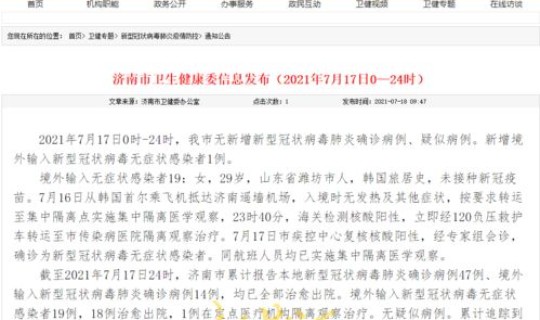 北京新增报告2例无症状感染者 北京现在有什么病毒感染