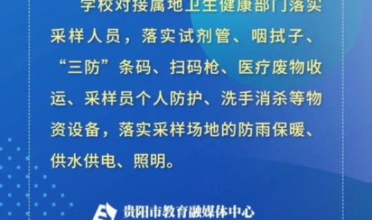 常态化疫情防控核酸检测工作方案	，常态化疫情防控实施方案