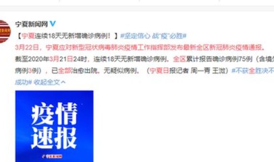 宁夏现在确诊多少人(宁夏确诊病毒)