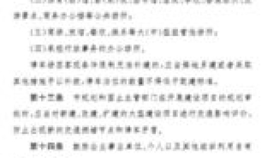 沈阳停车新规(沈阳市机动车停车管理条例)