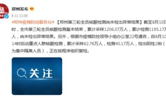 郑州出城要核酸检测 核酸检测是什么意思