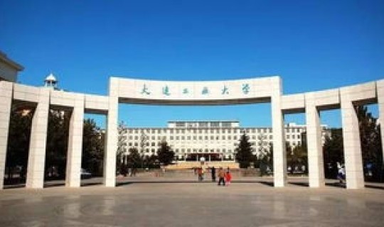 大连民族大学是一本还是二本 大连民族大学什么档次