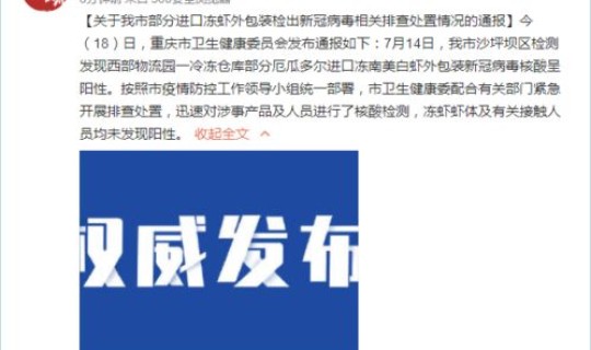 重庆市 核酸(重庆市卫健委官网)