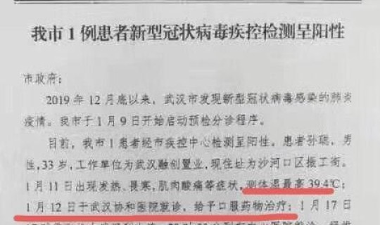 12月封城最新消息，武汉2020封城通告原文