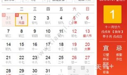 元旦假期休息几天 元旦休息有没有工资