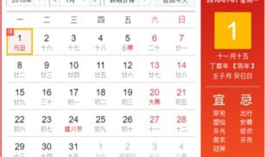 五月1号放假几天(五月一号银行放几天假)