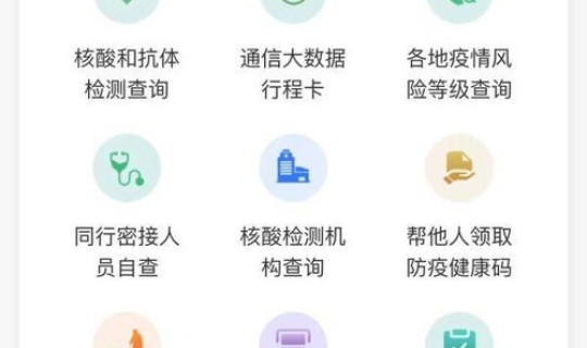 健康新甘肃健康码？健康新甘肃和健康甘肃账号一样吗