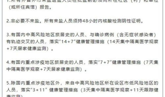 无锡最新防疫消息？无锡防疫最新政策