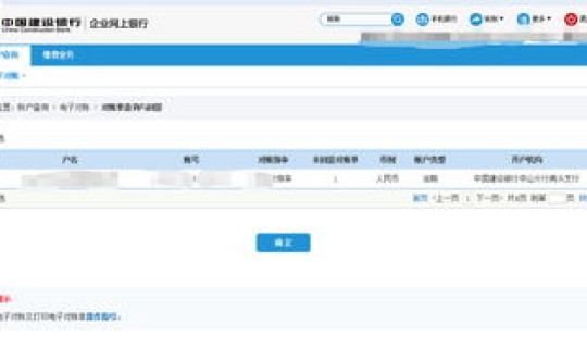 网银转账待复核是什么(建行网银对公转帐显示待复核是什么意思)