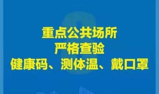 苏州最新疫情状况，2022苏州疫情进出苏州最新规定苏州疫情严重吗能不能去