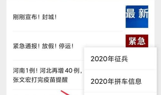 高风险地区查询疫情 怎么查中高风险地区