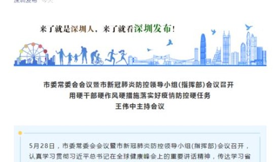 深圳新增1例本土确诊(深圳新增1例无症状)