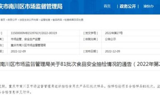 天心区公众信息，11月2日天心区发布紧急提醒