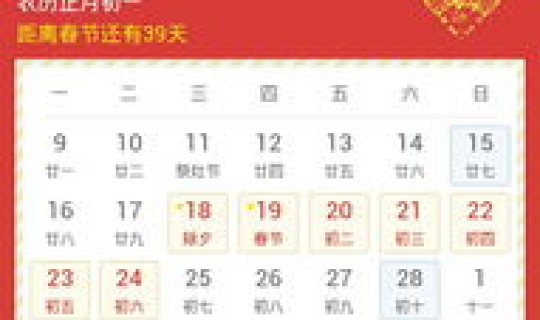 春节放假规定是几天，春节法定几天