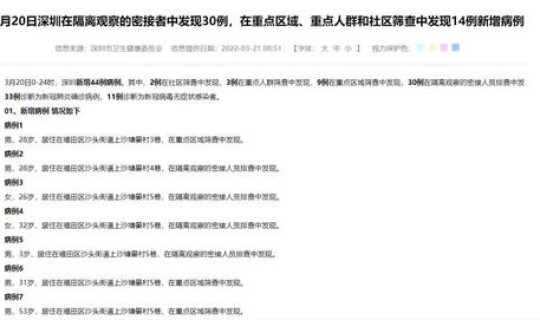 31省新增确诊33例广东(都分布在了哪些省市地区)