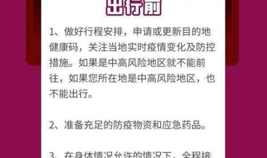 潜江疫情最新消息今日新增，潜江疾控对北京新增疫情紧急提示