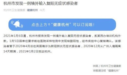 浙江新增无症状感染者3例均为境外输入 24时浙江报告新增本土阳性311例