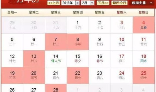 26年1月24号适合结婚吗 2016年1月24日结婚黄道吉日