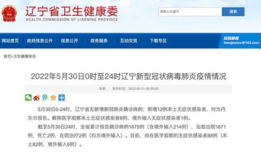 广州新增12例本土无症状详情 广州新增12例本土无症状感染者详情公布