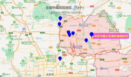 北京8个中风险区 北京有哪些地方处于高风险地区和中风险地区 北京8个中风险区 北京有哪些地方处于高风险地区和中风险地区