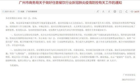 广州新增1例确诊 广州新增确诊病例1例