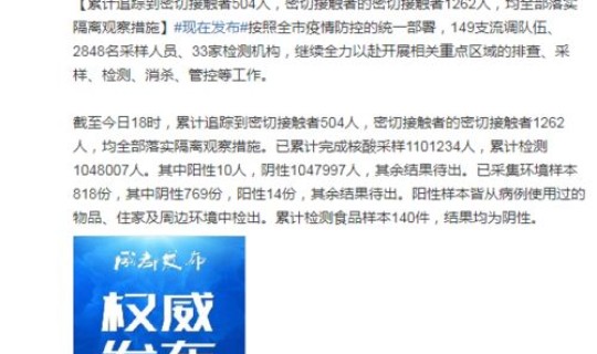 次密接触者隔离规定 次密接触者需要隔离多少天