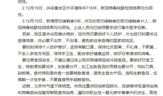 山西新增病例情况 山西太原新增密切接触者3人