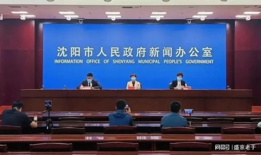 沈阳市最新疫情情况最新消息 沈阳市疫情情况如何