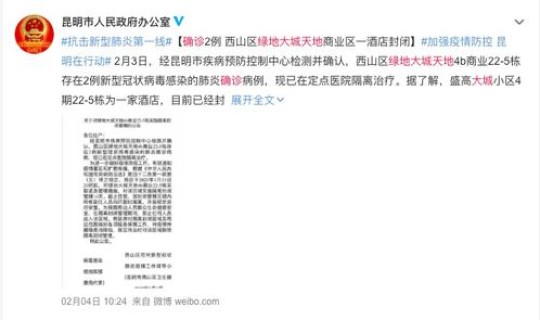 昆明确诊疫情，昆明属于无本土疫情区吗