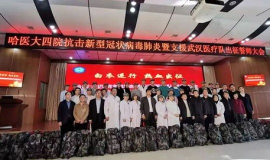 哈尔滨援鄂医疗队名单查询，欢迎援鄂医疗队平安回家