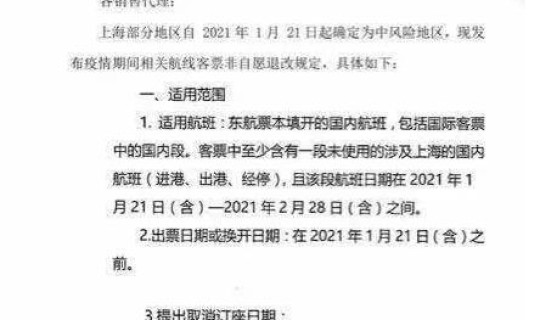 上海相关区域全员3天2检核酸检测结果(你支持多地取消全员核酸吗)