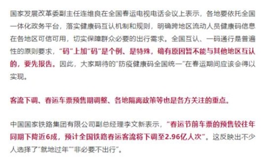 全国各地返乡隔离政策最新？31个省市最新返乡隔离政策是怎样的