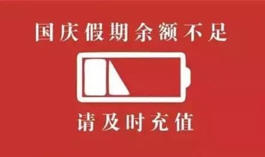 2020年11月限行尾号，北京11月限行车号尾数