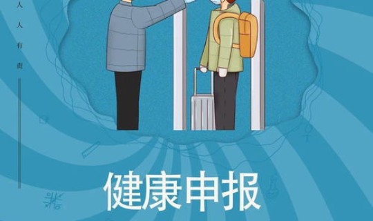 2021春节疫情通(2021年春节疫情严重吗)