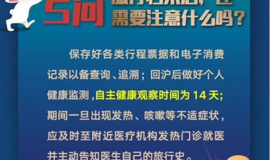 山东跨省旅游需要隔离吗(现在跨省旅游需要隔离吗)
