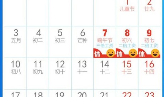 51劳动节有几天三倍工资，具体有几天是三倍工资呢