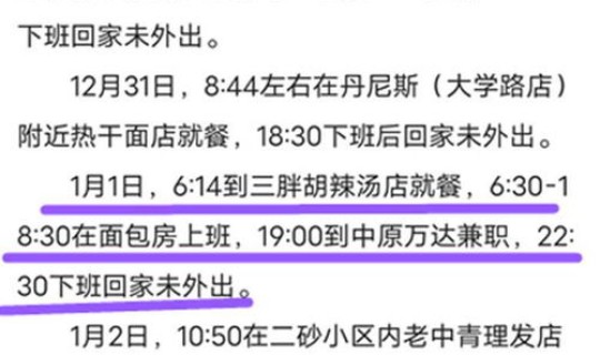 郑州感染人员轨迹 这些确诊者的活动轨迹是怎样的