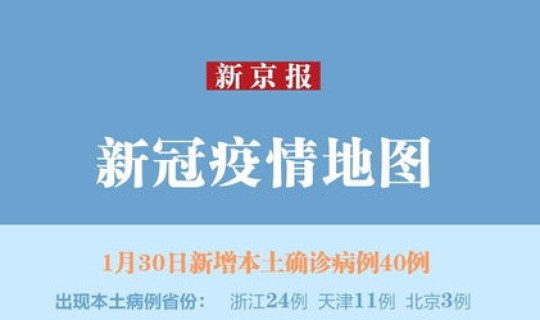 天津疫情最新进展情况查询	，天津24日疫情最新情况是哪里的