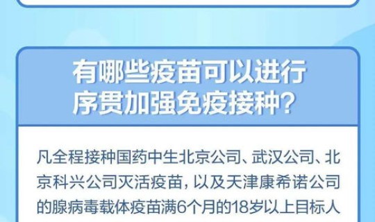 温州发布紧急接种新冠疫苗(我国已启动新冠疫苗紧急使用)